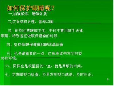 全国爱眼日活动方案 2015年全国爱眼日活动策划方案