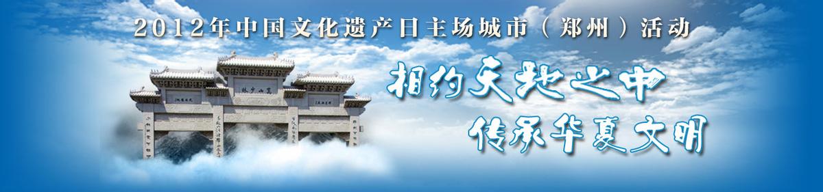 2016年文化遗产日主题 2016中国文化遗产日主题和口号