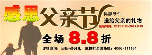 父亲节 送礼 2015年父亲节送礼攻略