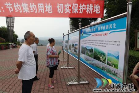 2016年土地日宣传口号 2016第26个全国土地日宣传活动总结