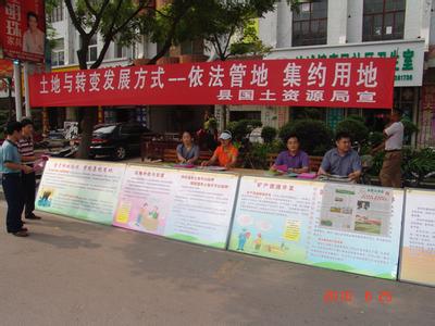 2016年全国土地日 2016年乡镇全国土地日活动总结