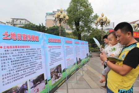 6.25全国土地日 6.25全国土地日宣传活动