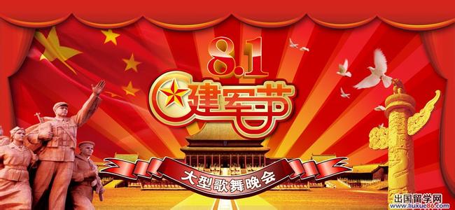 庆祝八一建军节书法 2014年庆祝八一建军节87周年活动方案