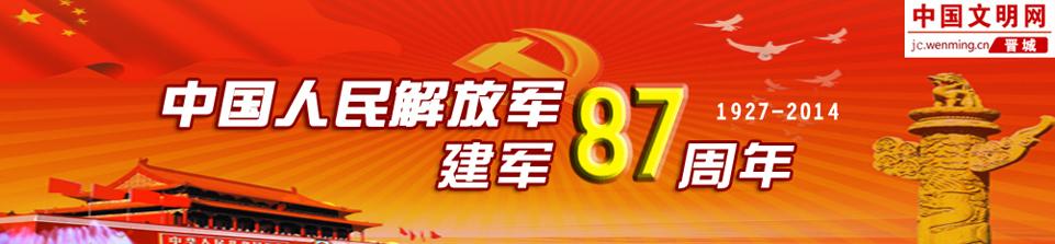 八一建军节活动总结 2014年公司八一建军节活动工作总结