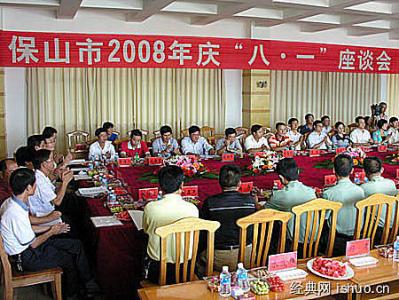 八一建军节座谈会方案 2013年“八一”建军节座谈会上的讲话