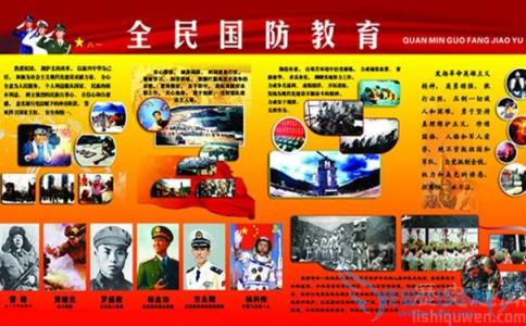 2016全民国防教育日 2016年第16个全民国防教育日活动总结3篇