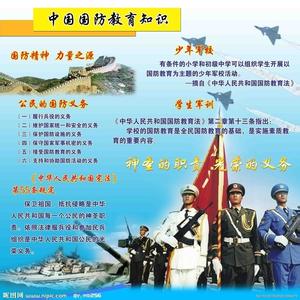 2016全民国防教育日 2016年第16个全民国防教育日活动方案