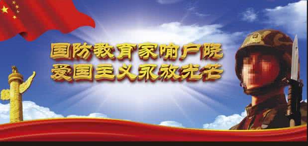 2016全民国防教育日 2016年第十六个全民国防教育日活动方案