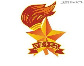 少先队建队日是哪一天 2016年少先队建队日是哪一天