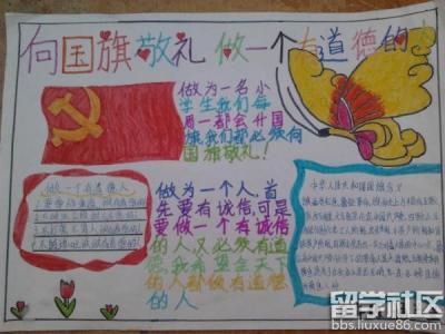 小学生国旗下的演讲稿 小学生国际盲人节国旗下演讲稿