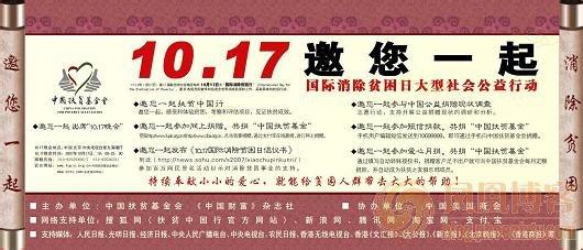 创伤疤痕怎么消除 10月17日是什么节日――世界消除贫困日、国际学生日、世界创伤日