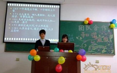 班队会主题主持稿 2014世界粮食日主题队会主持稿