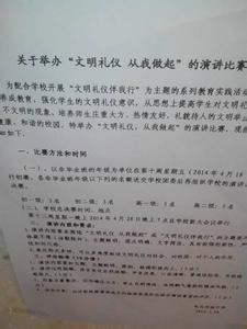 国旗下演讲稿 共50篇 第35个世界粮食日国旗下演讲稿