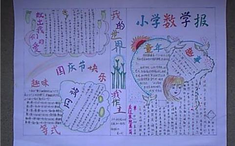 小学生勤俭节约演讲稿 小学生世界勤俭日演讲稿