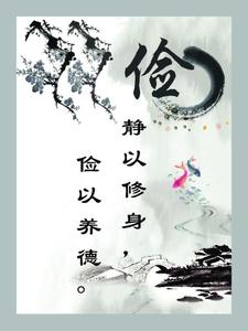 世界勤俭日 世界勤俭日――勤俭故事