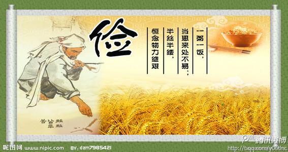 世界勤俭日 10月31日是什么节日――世界勤俭日