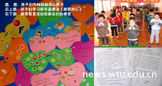 幼儿园感恩节活动方案 幼儿园感恩节活动方案2014