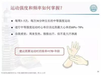 运动治愈了我的糖尿病 4种运动是糖尿病治疗良方