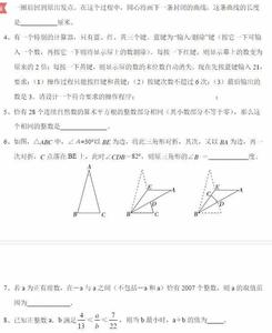 四年级奥数题及答案 足球的个数奥数题及答案