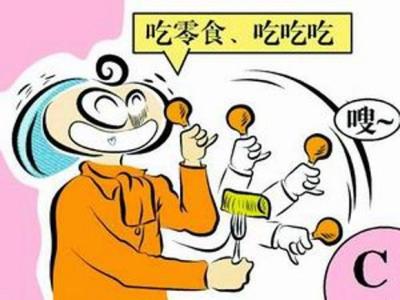 破坏身体免疫力必改的坏习惯