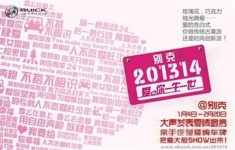 一生一世合家欢2013 2013年1月4日谐音爱你一生一世