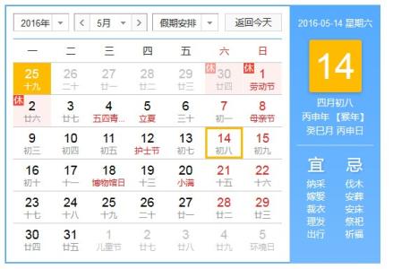 法国5月14日是什么节日 5月14日是什么节日