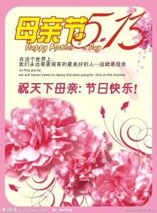 5月12日是什么节 5月13日是什么节日