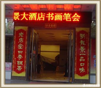 元宵节对联大全 酒店元宵节对联大全