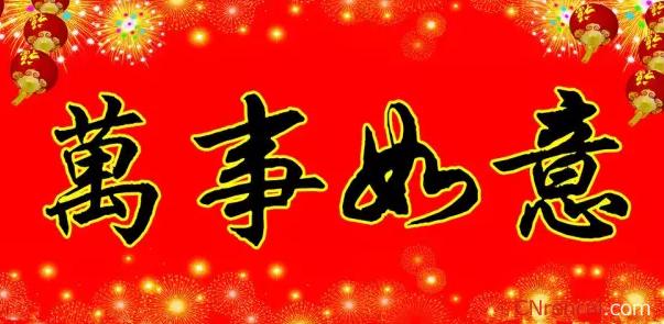 春节对联大全2017 2017鸡年迎新年对联大全