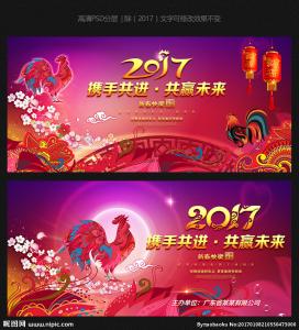 工会2017元旦春节慰问 2017鸡年春节工会活动方案