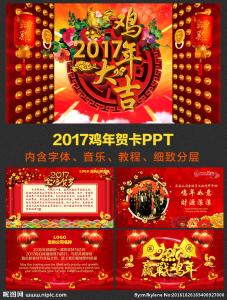 2017社区春节活动简报 2017鸡年社区迎春节活动方案