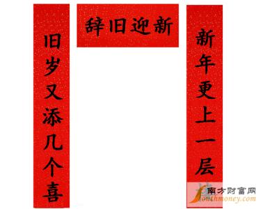 2017鸡年七字对联横批 2017年鸡年七字对联(2)