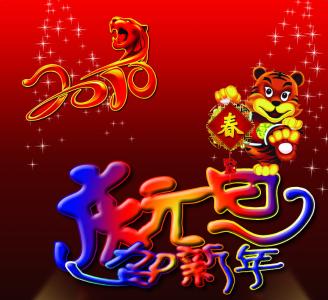 2017年元旦祝福语大全 2017庆祝元旦祝福语大全