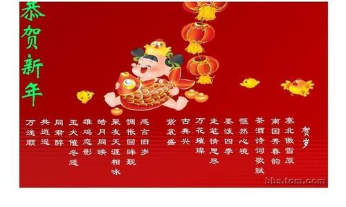 2017å¹´åæ¦ç¥ç¦è¯­å¤§å¨ 经典的元旦祝福语大全