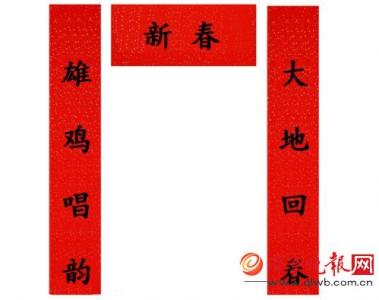 鸡年春联大全五字 鸡年四字春联大全