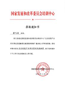 录取通知书范文 公司录取通知书范文