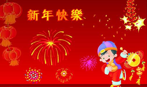 2017年元旦祝福语大全 最简单的元旦祝福语大全