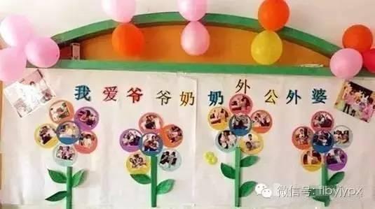 幼儿园万圣节活动 幼儿园重阳节主题活动方案