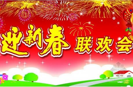 2017年春节后复工方案 社区2017年迎春节活动方案