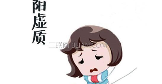 肾阳虚体质如何改善 阳虚体质要如何改善