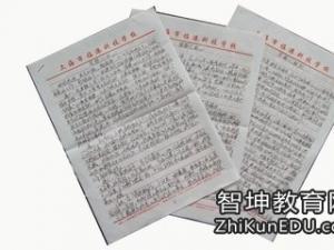 两学一做思想汇报范文 最新大学生两学一做思想汇报范文