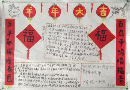 新年手抄报简单又漂亮 简单又漂亮的新年新气象手抄报图片大全