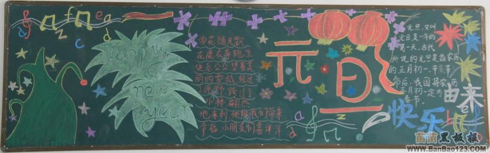 小学生元旦祝福语 小学生元旦快乐祝福语