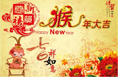 2016春节祝福微信文章 2016猴年春节祝福