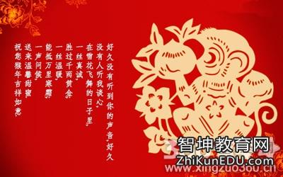 拜早年祝福语 2016猴年拜早年祝福语大全