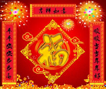 新年对联大全 年年通用新年对联大全（4字~16字）