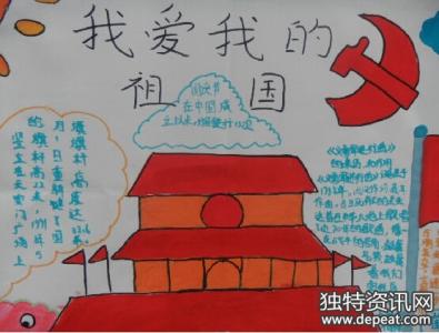 小学生见闻作文 小学生国庆节见闻作文150字