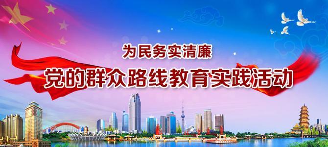 群众路线党员对照材料 企业党员关于党的群众路线活动思想认识