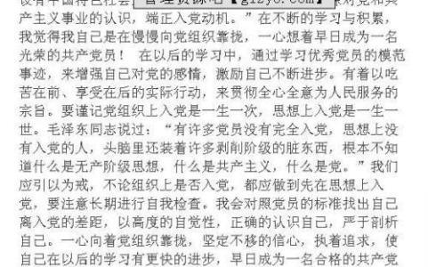 大三学生思想汇报 大三学生思想汇报范本