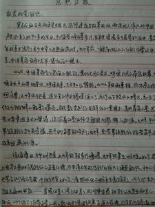 入党积极分子思想汇报 2015年9月学生入党积极分子思想汇报范文